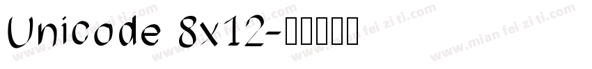 Unicode 8x12字体转换